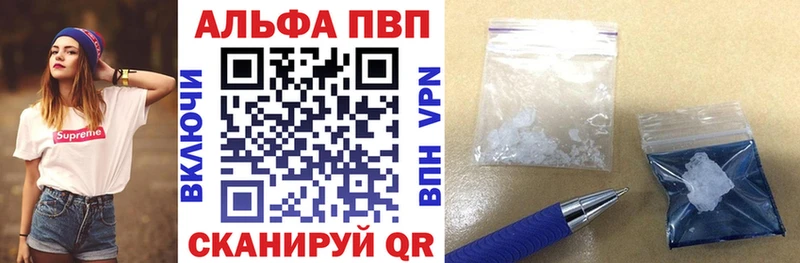 APVP кристаллы  Венёв 