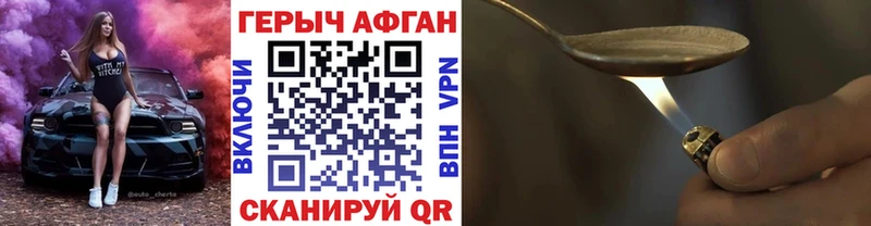 Героин Heroin Венёв