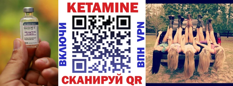 КЕТАМИН VHQ  Венёв 