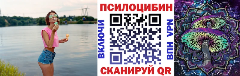 Галлюциногенные грибы Cubensis гидра зеркало Венёв